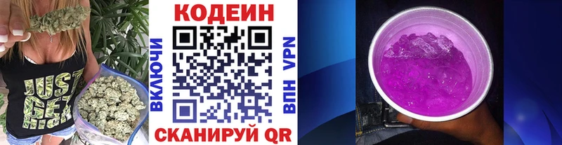закладки  Дегтярск  Codein напиток Lean (лин) 