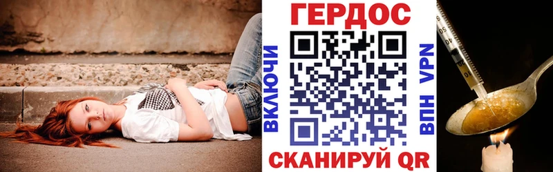 как найти закладки Дегтярск ГЕРОИН Афган