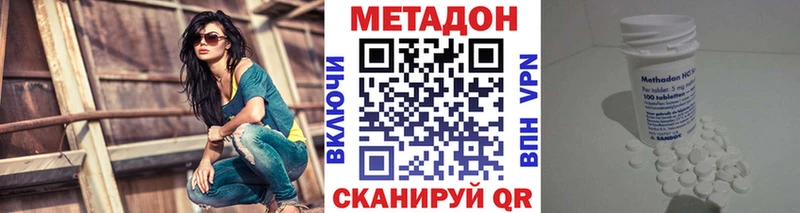 МЕТАДОН кристалл  kraken tor  Дегтярск 