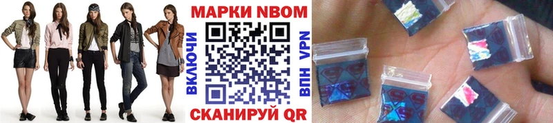 Марки N-bome 1,5мг  Дегтярск 